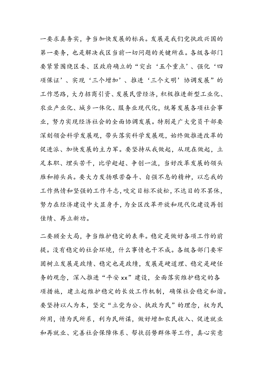 五一劳模演讲稿6篇(2019)_第2页