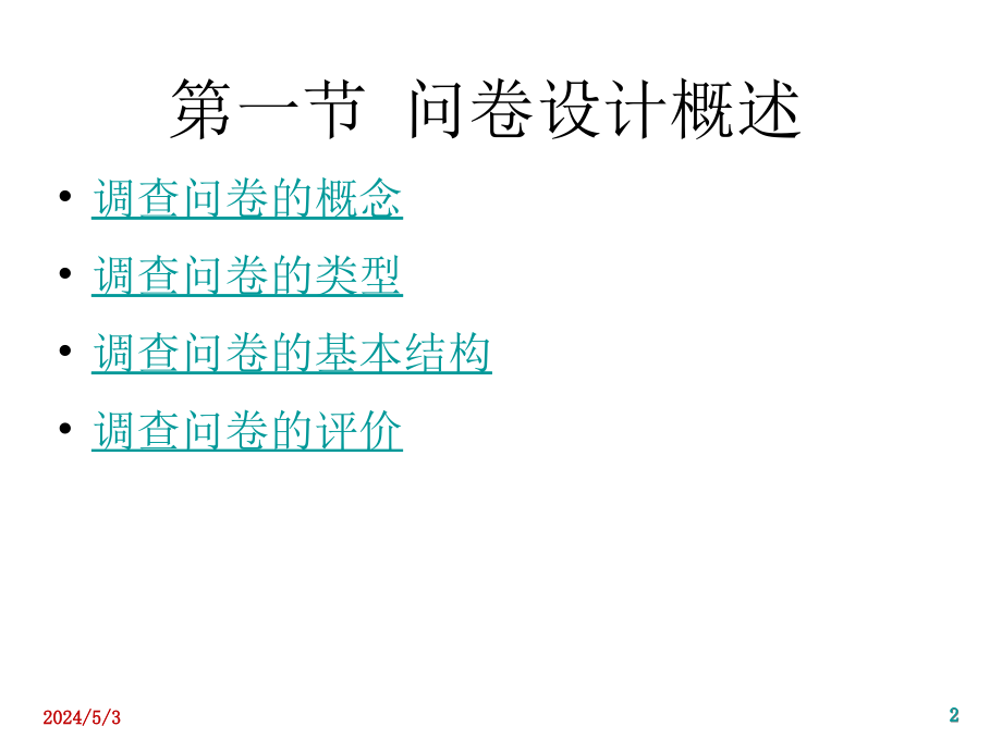 [工作范文]2009年6月大学英语四级cet4真题_第2页