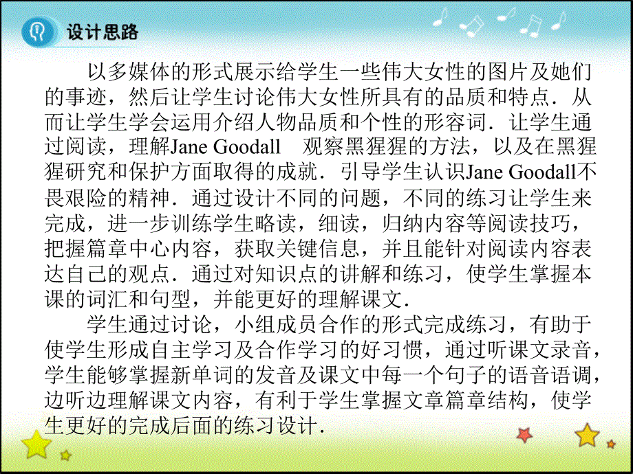 Unit 1 Women of achievement Period 1 Reading-人教版ppt课件 必修4课件_第3页