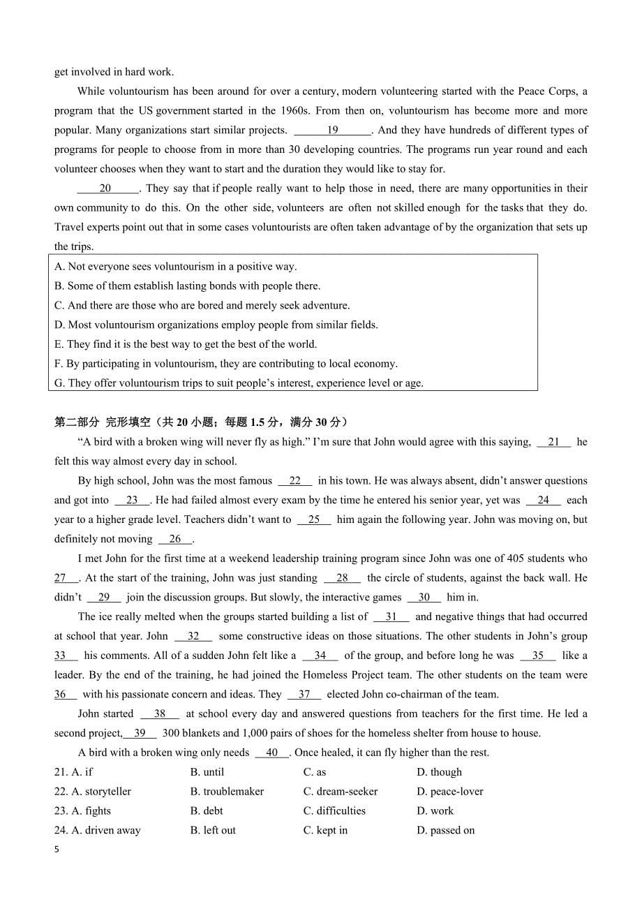 四川省广元川师大万达中学2018-2019高一四月月考英语试卷（附答案）_第5页