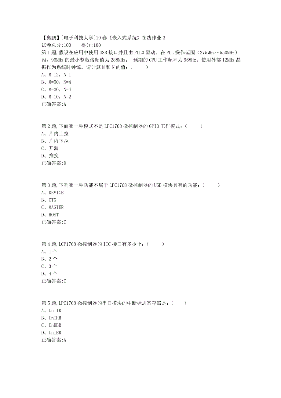 [电子科技大学]19春《嵌入式系统》在线作业3_第1页