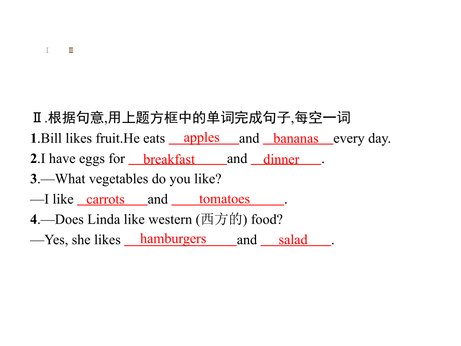 2017-2018学年人教版七年级英语上册（课件+课后作业）：Unit 6　Do you like bananas课件_4_第3页