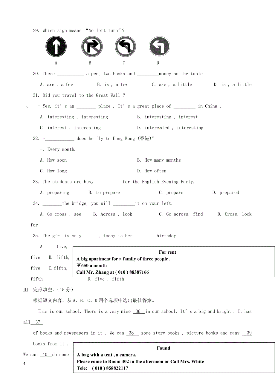 重庆市2018_2019学年八年级英语上学期开学摸底试题人教新目标版（附答案）_第4页