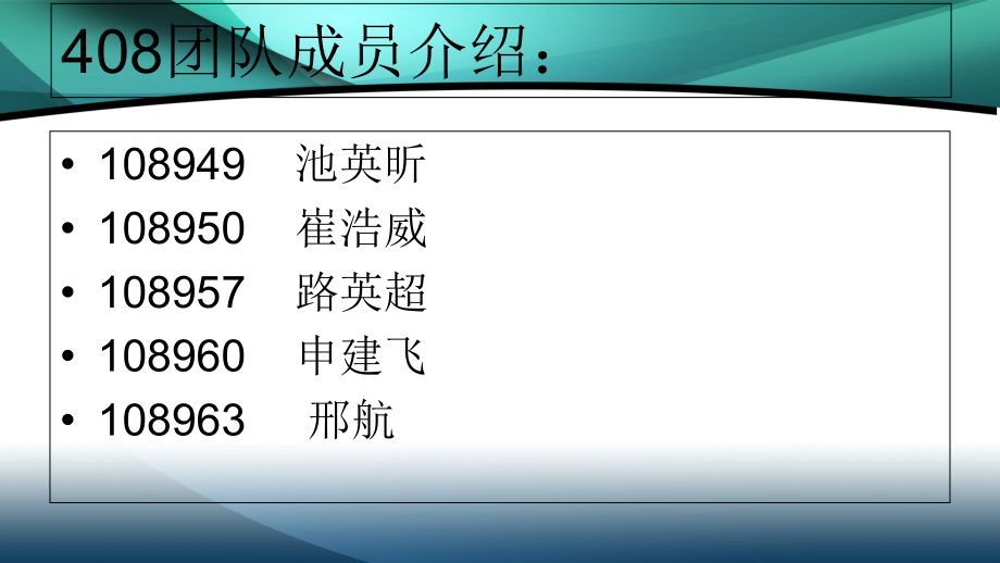 [文学研究]马原演讲之中西文化的差异和融合_第2页