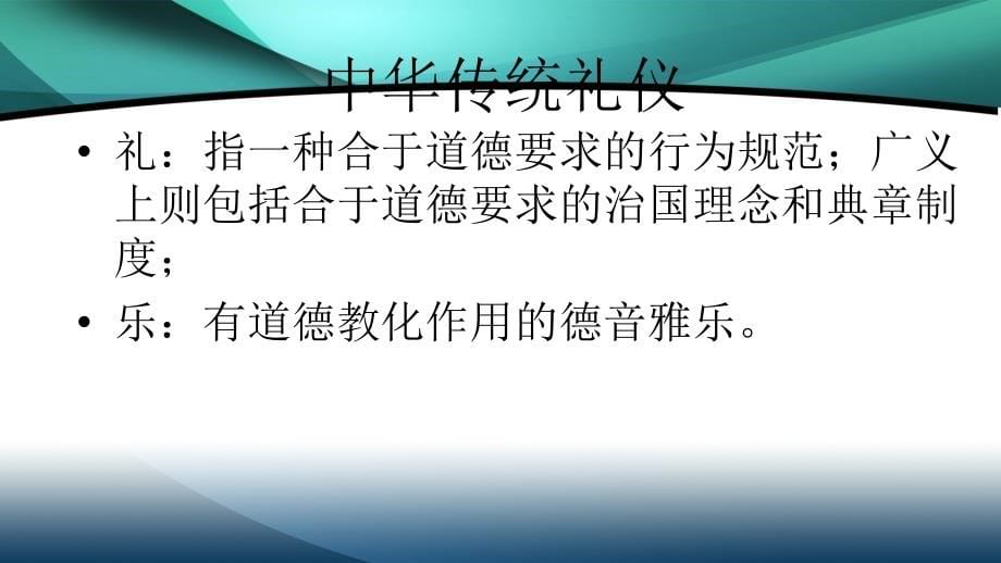 [文学研究]马原演讲之中西文化的差异和融合_第5页