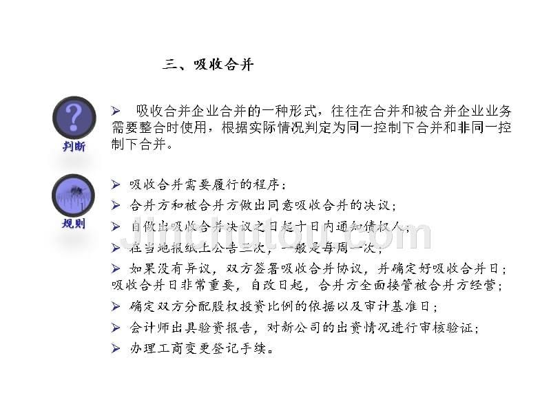 [财务管理]企业上市非财务问题处理汇总整理自投行小兵博客_第5页