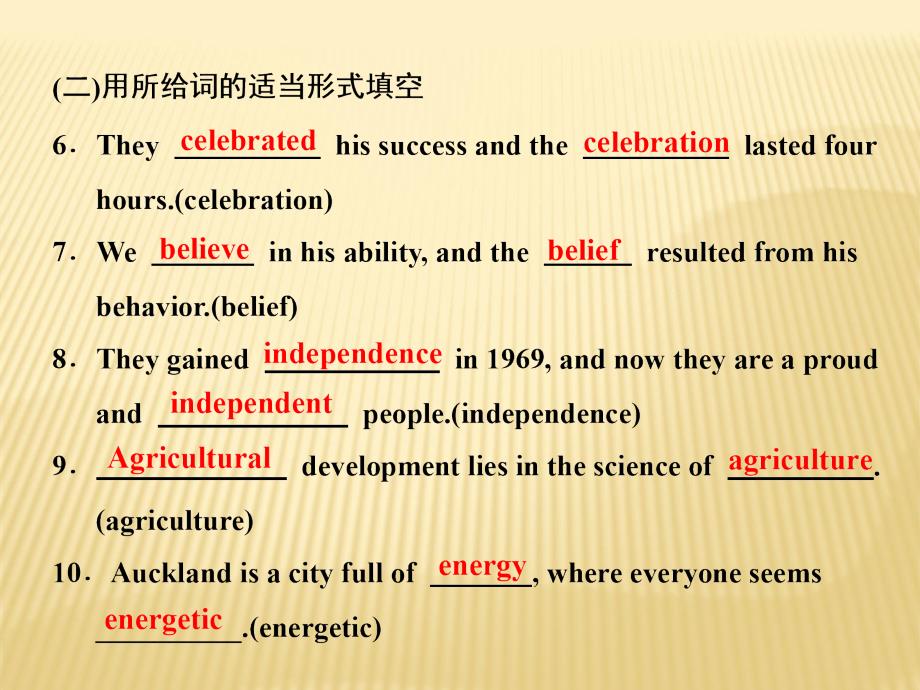 2018-2019版英语新学案同步人教必修三全国通用版课件：Unit+1+Section+Ⅱ+Warming+Up Reading+—+Language+_第3页