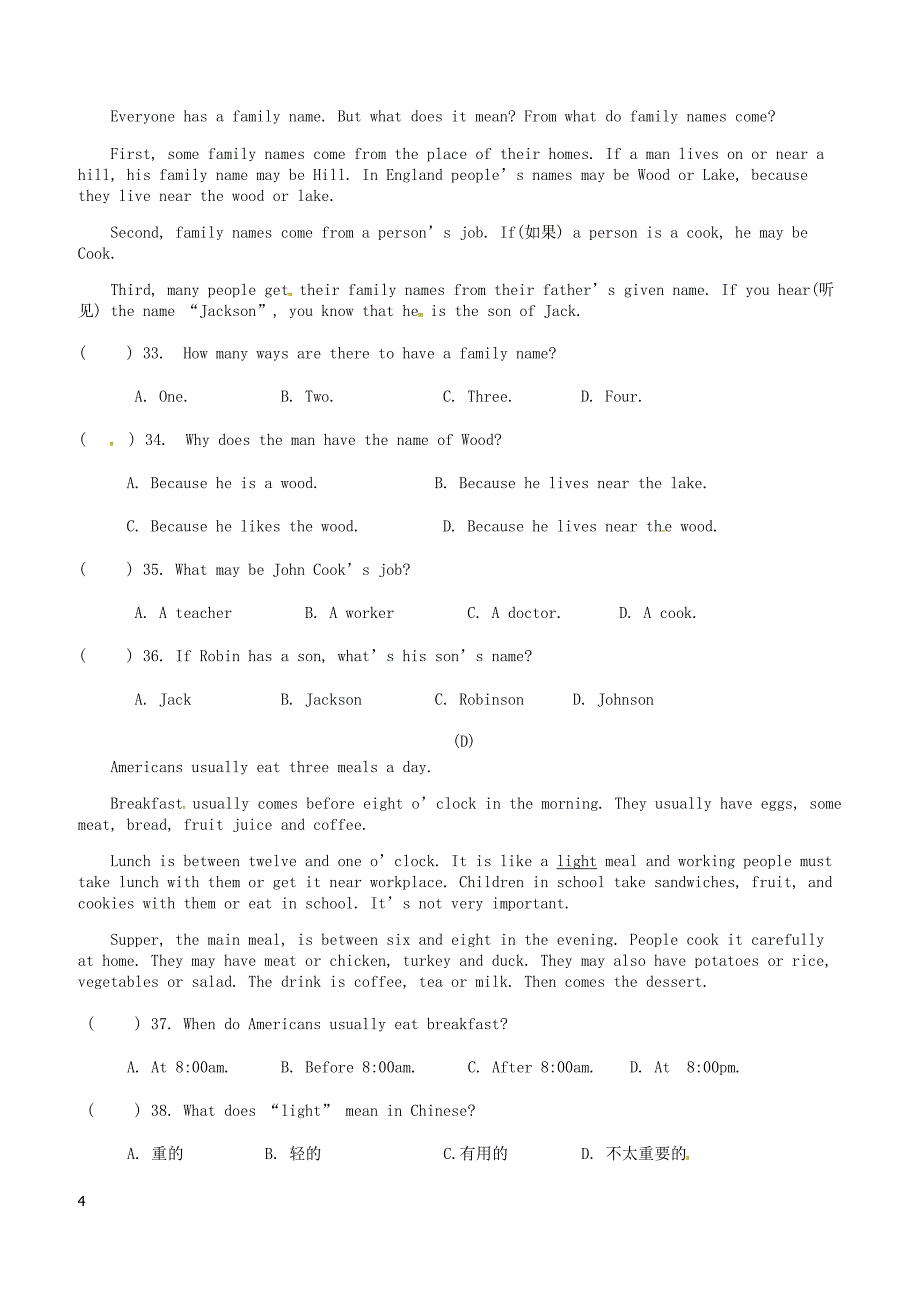 浙江省乐清市2017_2018学年七年级英语上学期9月月考试题外研版（附答案）_第4页