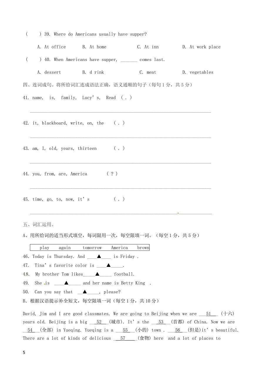 浙江省乐清市2017_2018学年七年级英语上学期9月月考试题外研版（附答案）_第5页