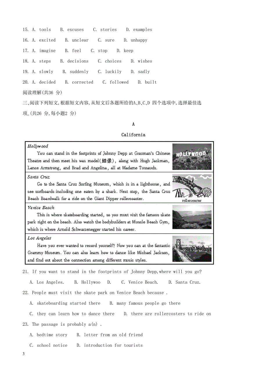 北京市西城区2018届九年级英语上学期期末考试试题人教新目标版（附答案）_第3页