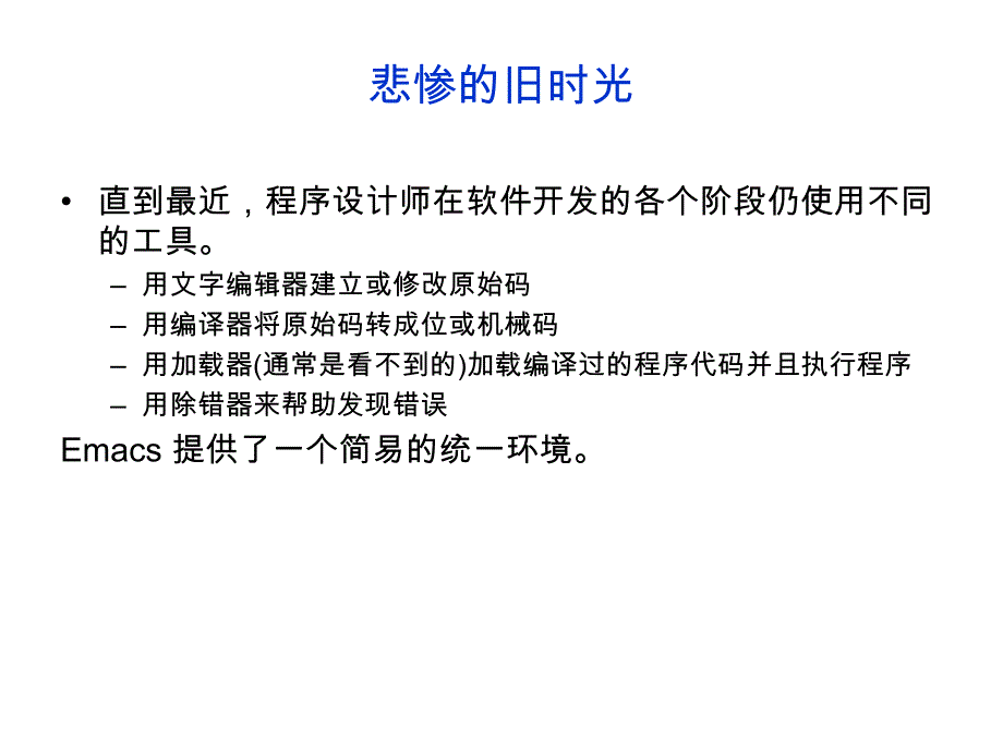 [指点]计算器与工程题目解析导论_第4页