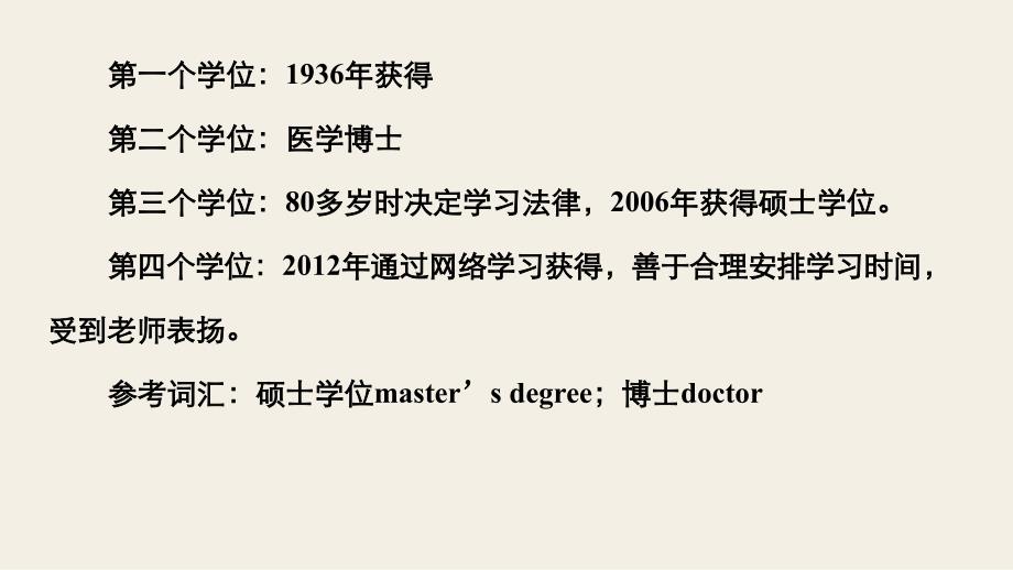 2018高中英语一轮复习book2课件加讲义 (译林版皖、湘)课件_2_第4页