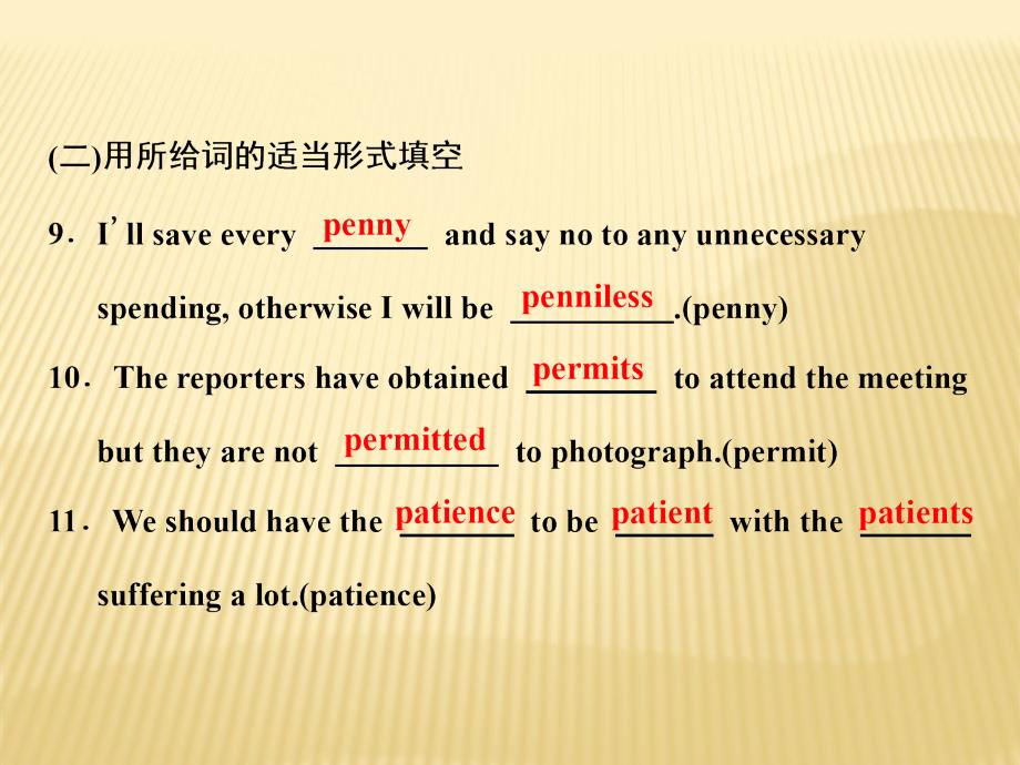 2018-2019版英语新学案同步人教必修三全国通用版课件：Unit+3+Section+Ⅱ+Warming+Up Reading+—+Language+_第3页