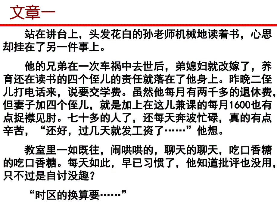 [精品教学课件]八年级语文作文教学_第4页