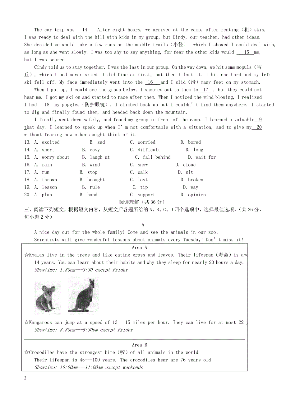 北京市丰台区2018届九年级英语上学期期末考试试题人教新目标版（附答案）_第2页