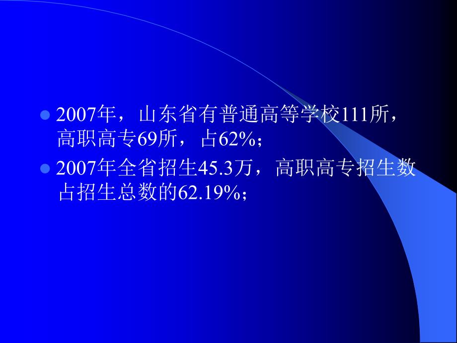 [精品]高职教育改革与高职院校人才培养工作评估_第4页