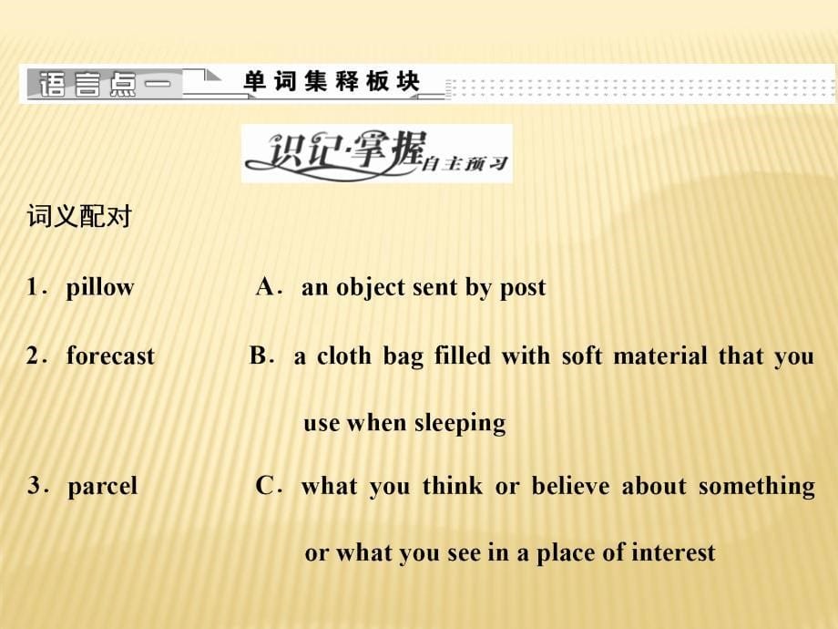 2018-2019版英语新学案同步人教必修一全国通用版课件：Unit+3+Section+Ⅲ+Learning+about+Language+Using+L_第5页