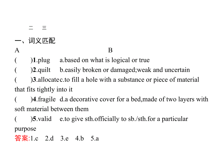 2017-2018学年高中英语选修八北师大版（课件+课后作业）：Unit 22　Environmental Protection课件_3_第2页