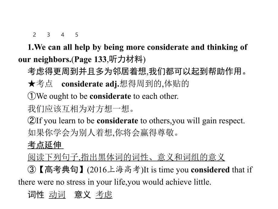 2017-2018学年高中英语选修八北师大版（课件+课后作业）：Unit 22　Environmental Protection课件_3_第5页