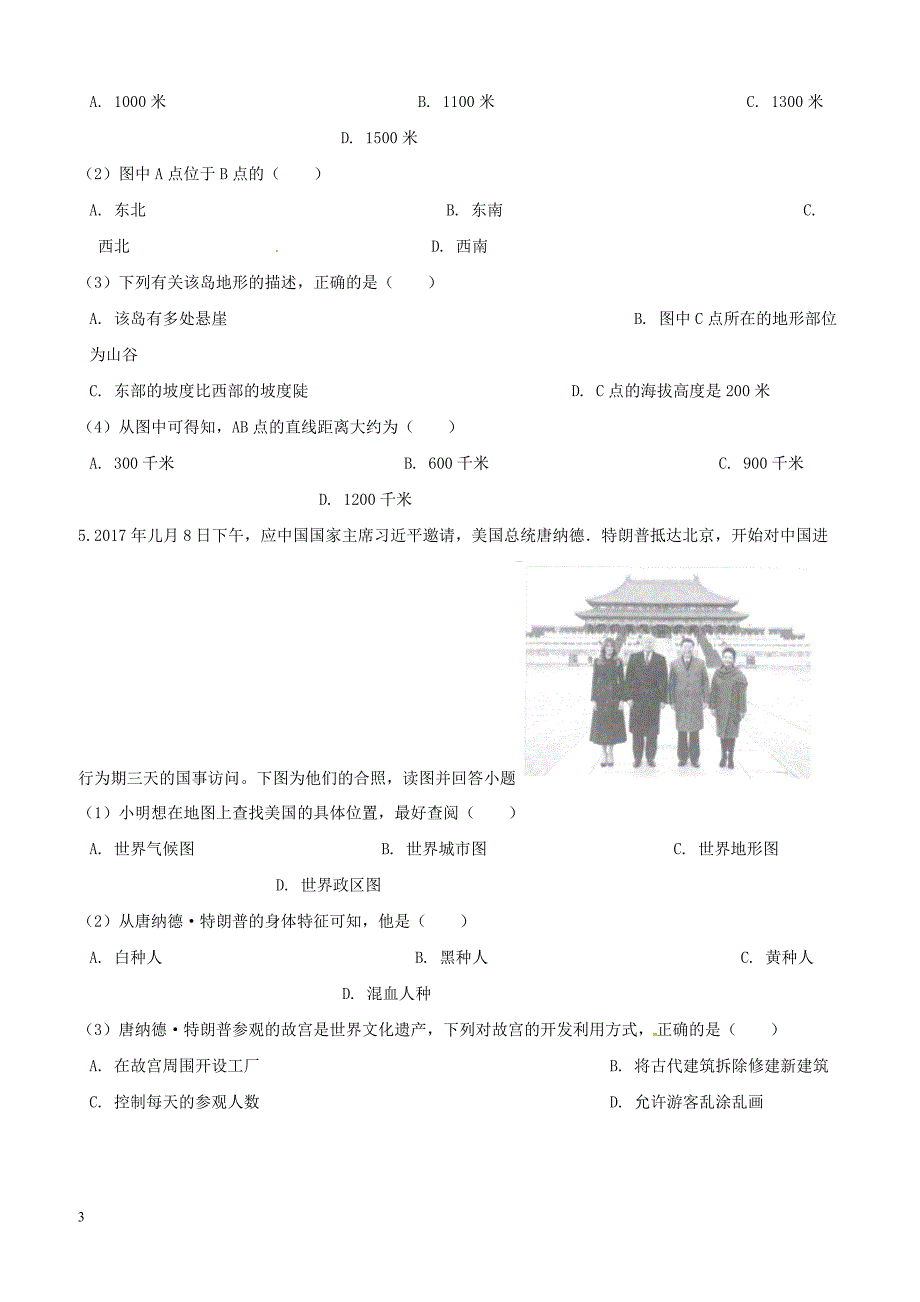 广东省深圳市南山区2017_2018学年七年级地理上学期期末试题新人教版（附答案）_第3页