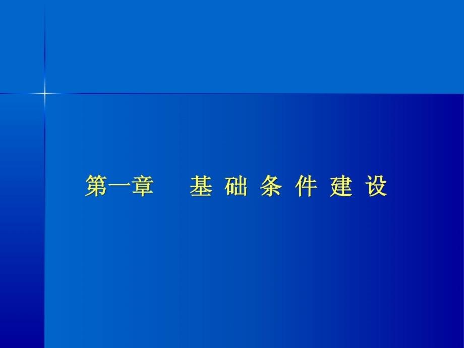 [最新]产科重点专科请求迎检介绍_临床医学_医药卫生_专业资料_第3页