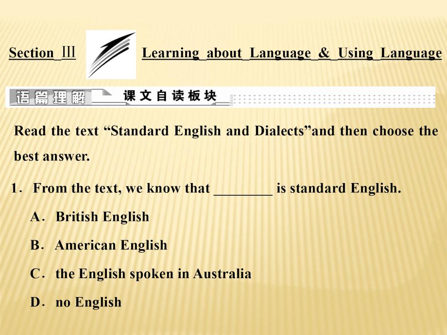 2018-2019版英语新学案同步人教必修一全国通用版课件：Unit+2+Section+Ⅲ+Learning+about+Language +Using+_第1页