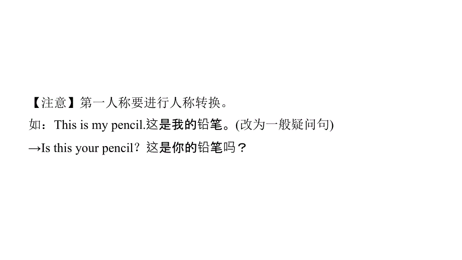 Unit 3 第三课时　(Grammar Focus­3c)—单元同步语法精讲精练_第3页