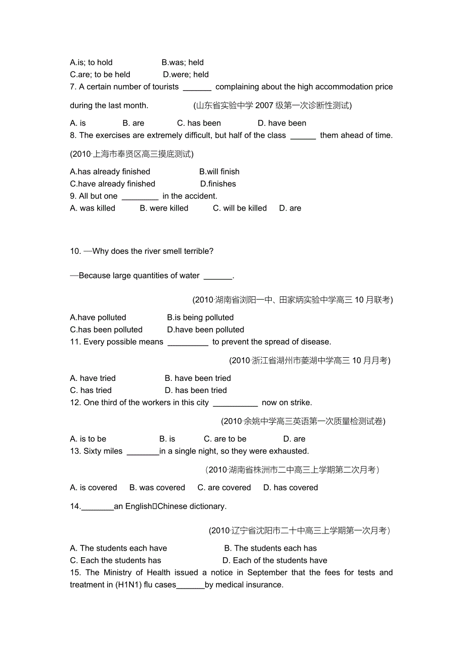 主谓一致练习(下载)_第2页