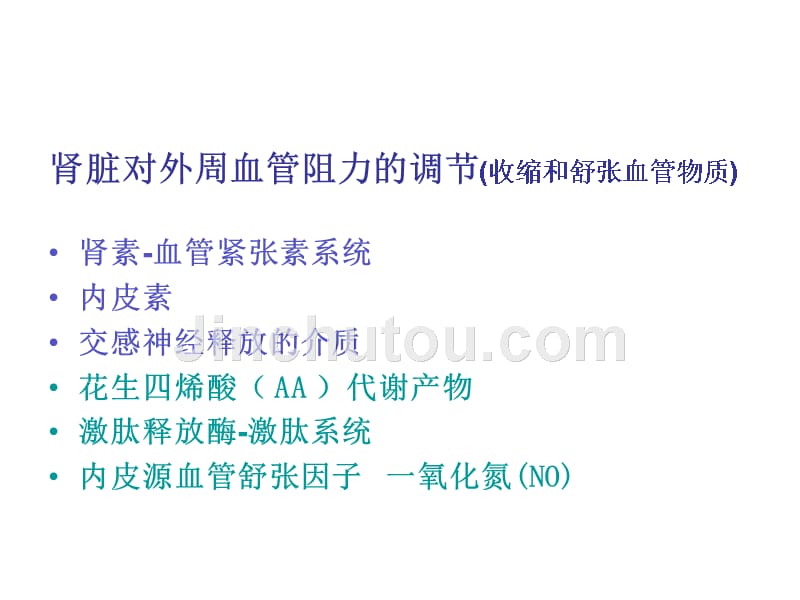 acei和arb类药物在糖尿病肾病中的应用-ppt文档_第4页