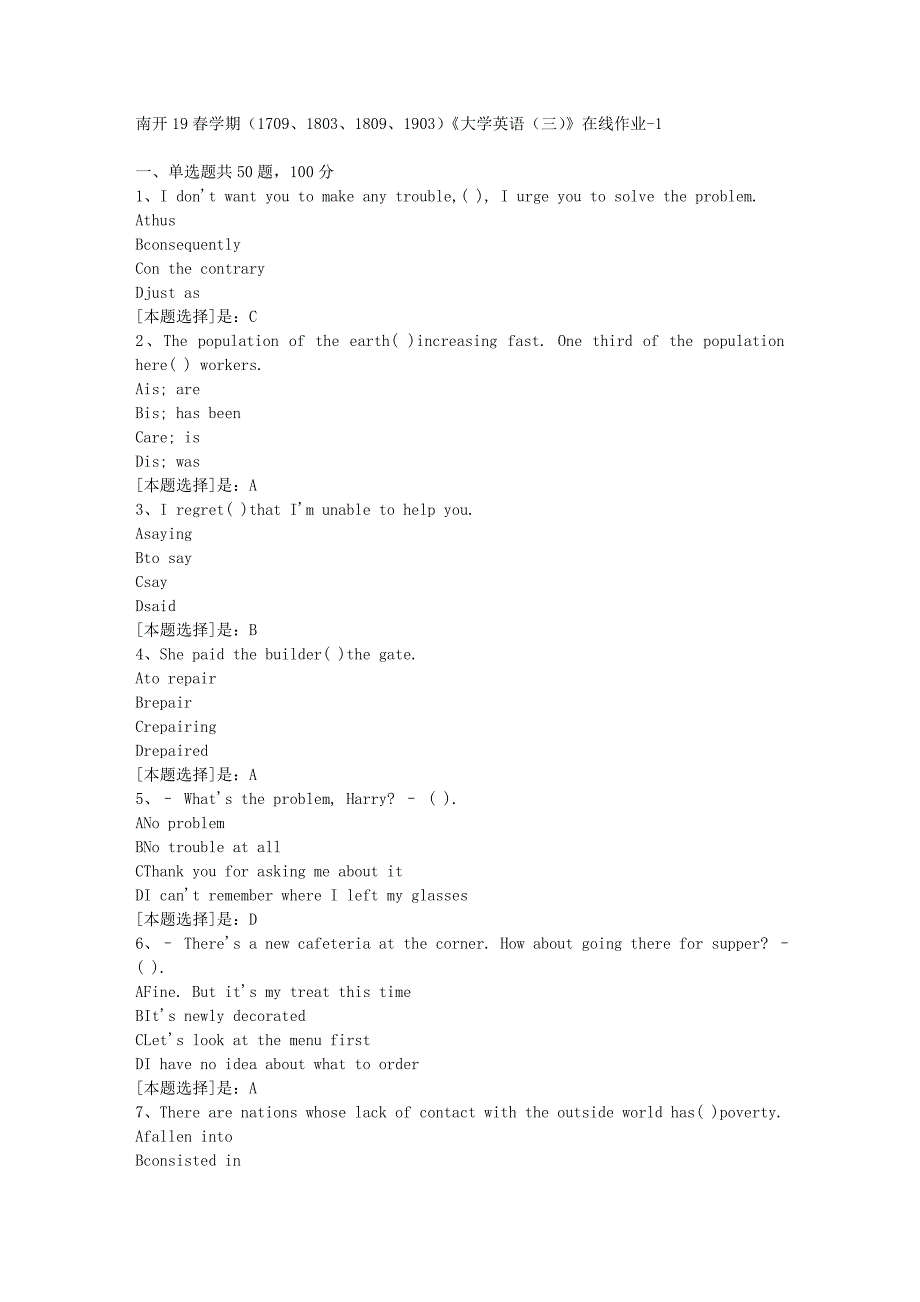 南开19春学期（1709、1803、1809、1903）《大学英语（三）》在线作业随机1答案_第1页