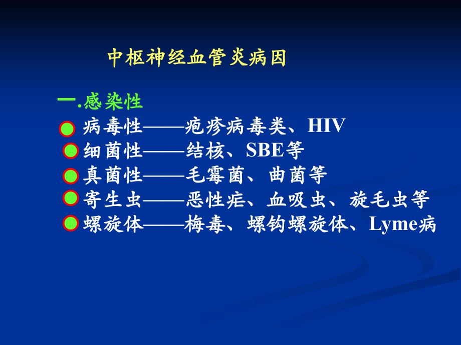 中枢神经系统蒋雨平总结_第4页