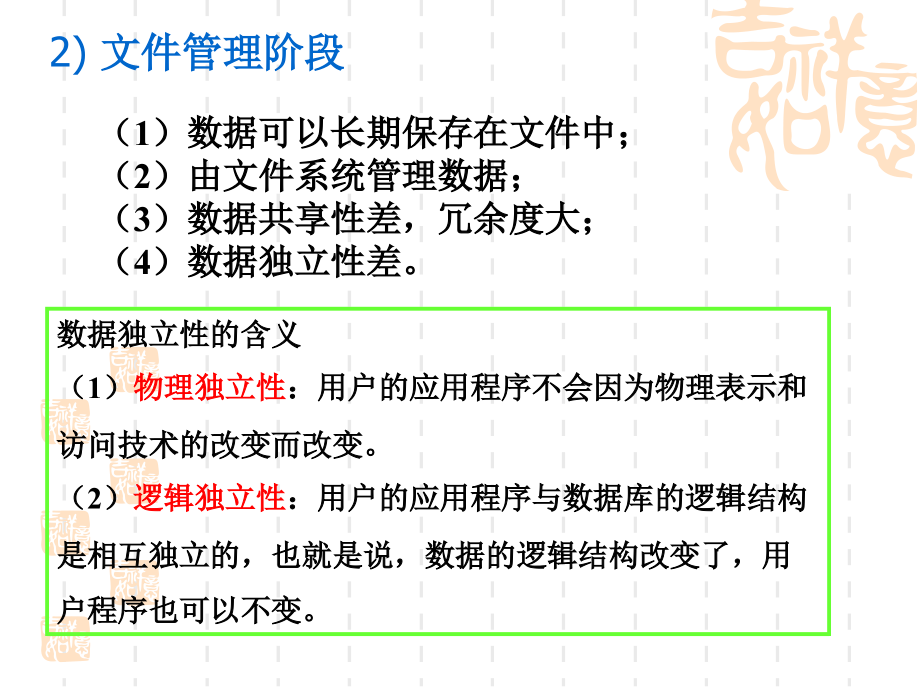 三章节空间数据管理[精品ppt课件]_第3页