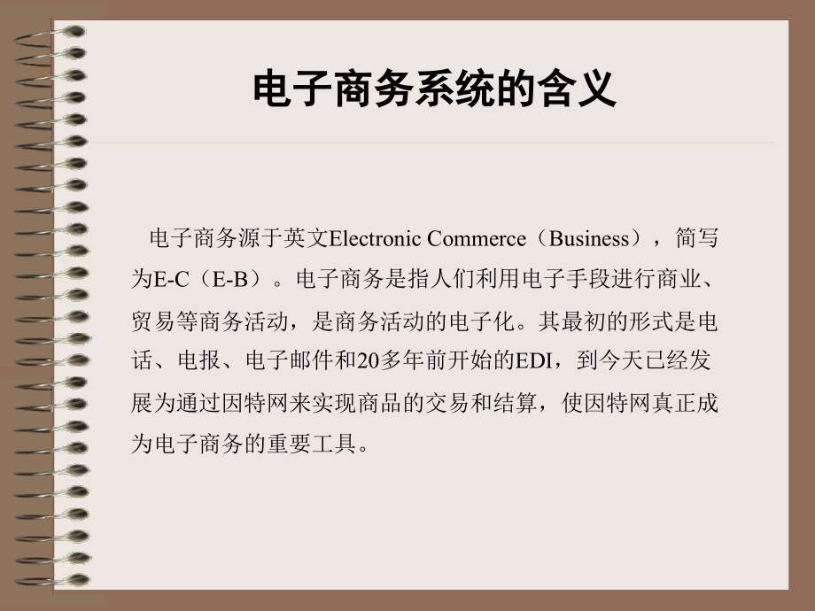 web服务器-中国高校管理课件网_第2页