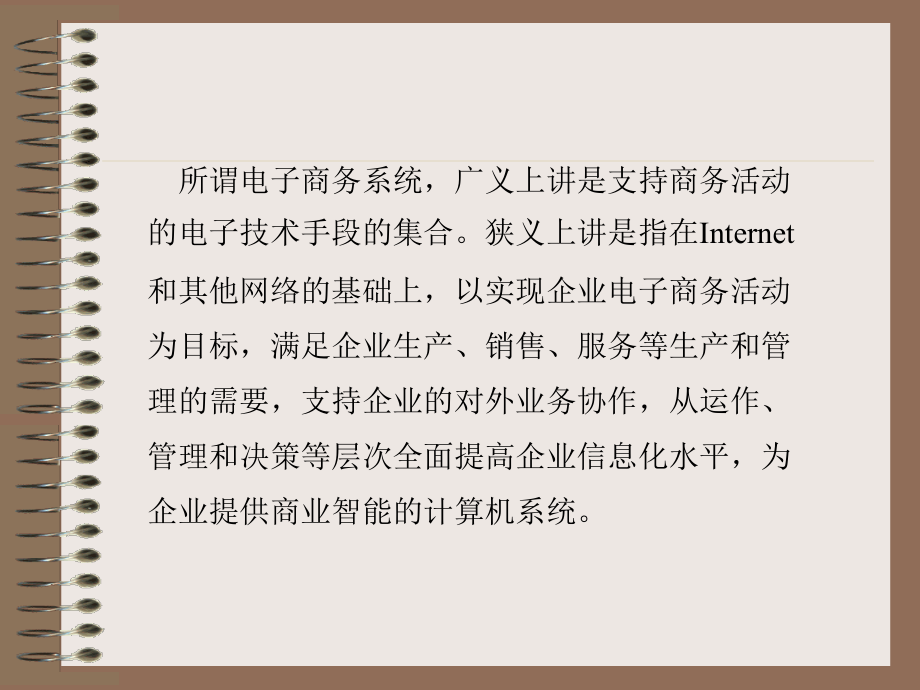 web服务器-中国高校管理课件网_第3页