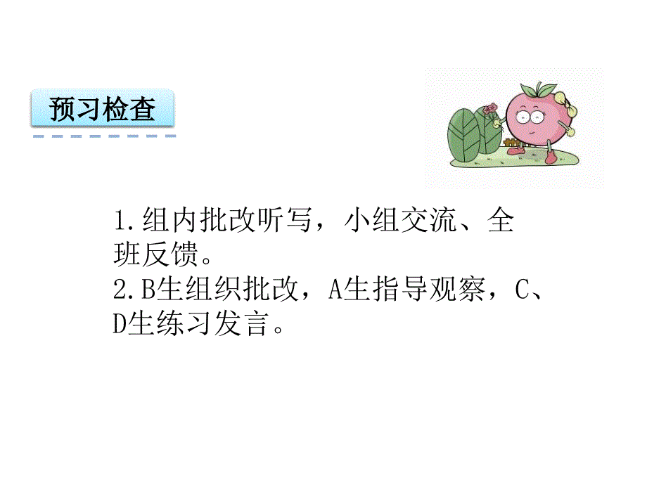 《菊和莲》PPT课件_第3页