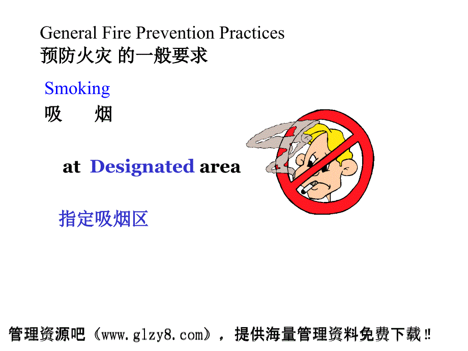 cact消防安全作业规范培训.ppt-转到父目录._第2页