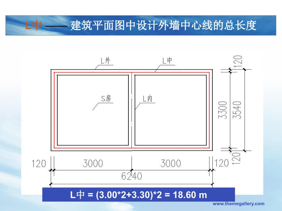 建筑工程计量与计价基数课件_第4页