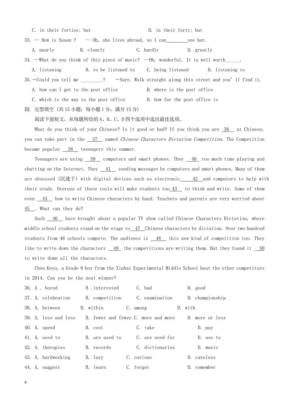 江苏省连云港市灌南县2018届九年级英语上学期期中试题牛津译林版含参考答案_第4页