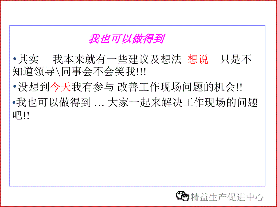 qcc品管圈基础知识详解_第3页