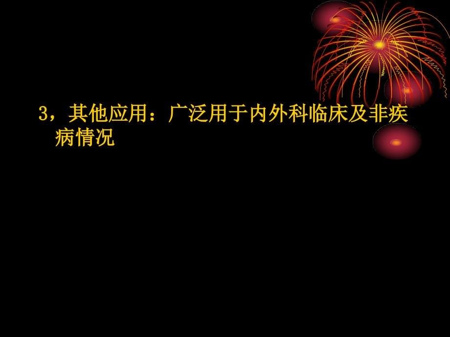 临床心电图基础ppt课件-ppt文档_第5页