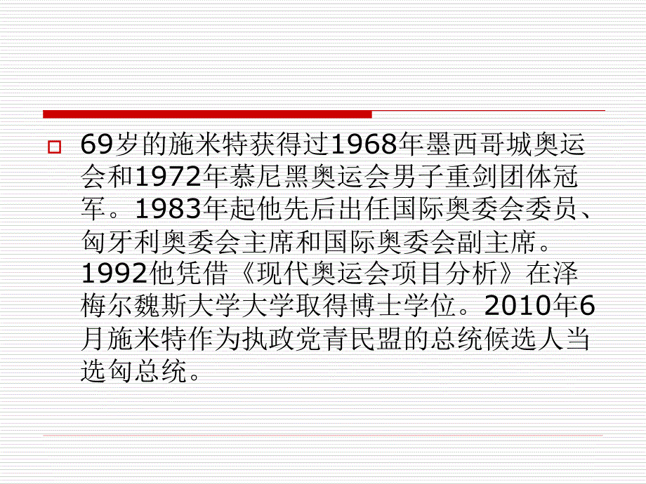 (专利权、商标权)-一、着作权---上海海事大学图书馆_第3页