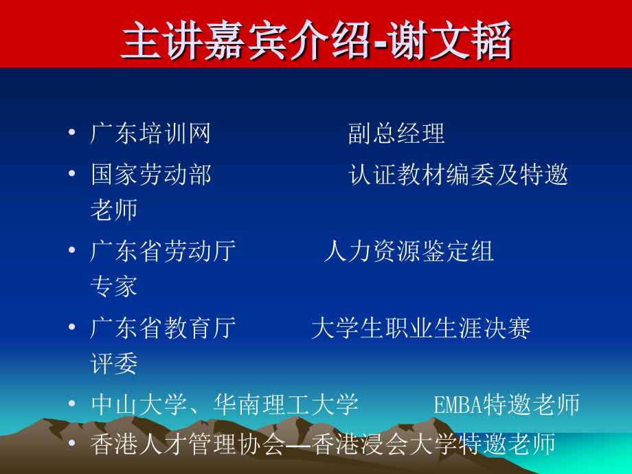 一级人力资源管理师-绩效资料_第2页