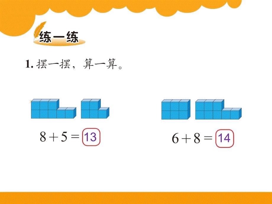 《有几棵树》PPT课件2_第5页