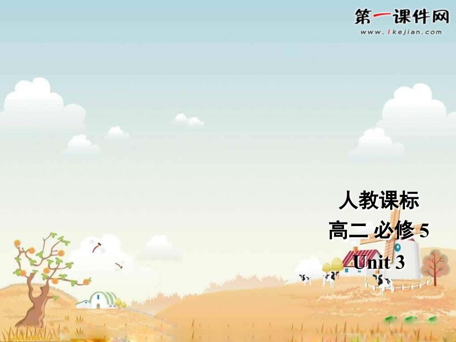 人教课标高二英语必修五：Unit3 Life in the future Using Language课件_第1页