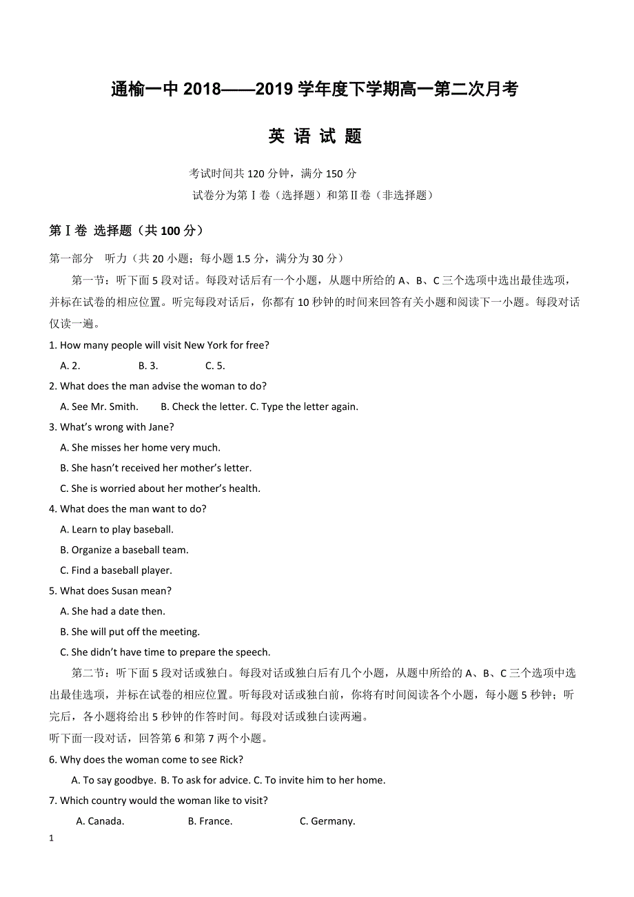 吉林省2018-2019学年高一下学期第二次月考英语试题（附答案）_第1页