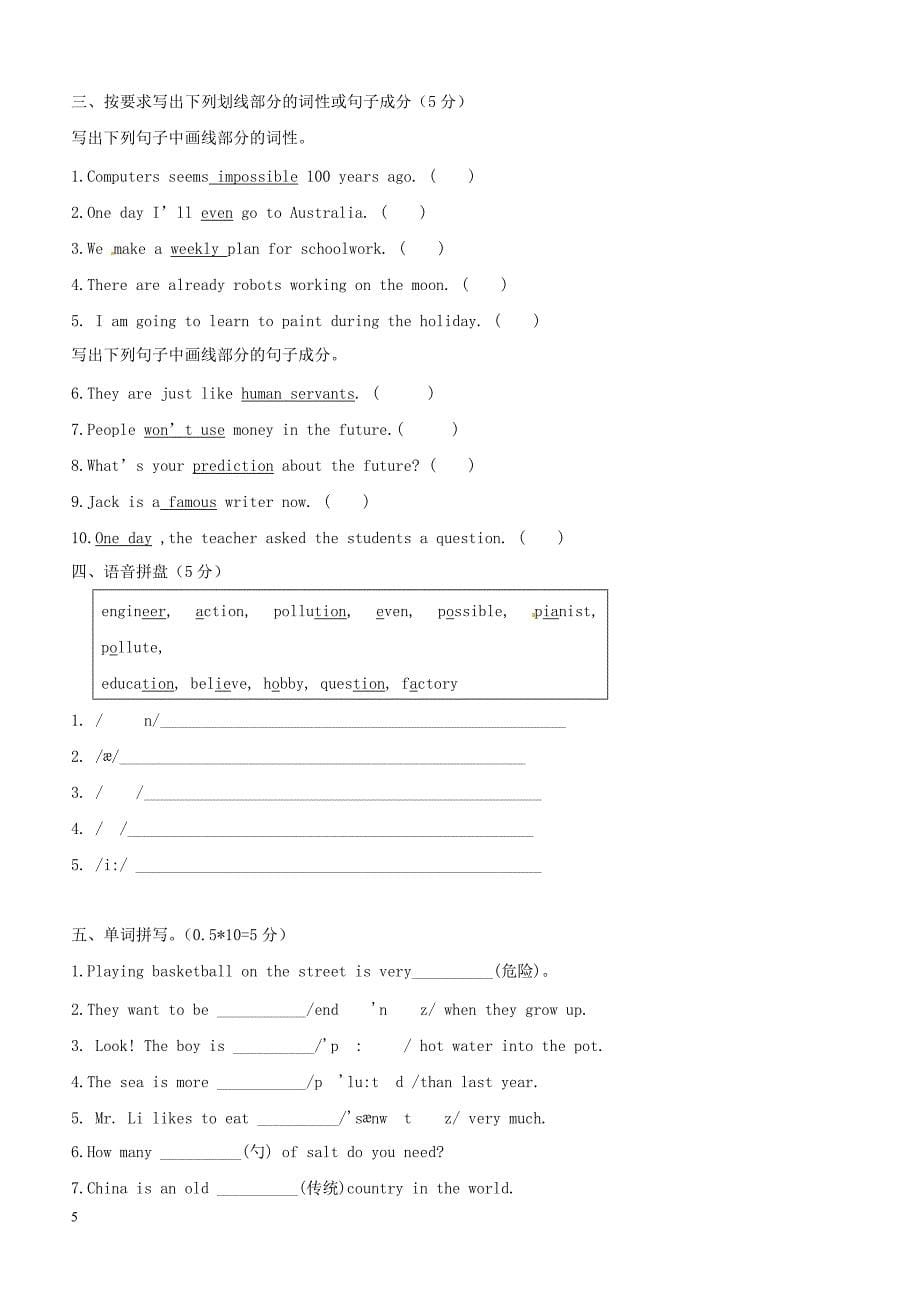 山东省威海市文登区八校联考2017_2018学年七年级英语下学期期中试题鲁教版五四制（附答案）_第5页