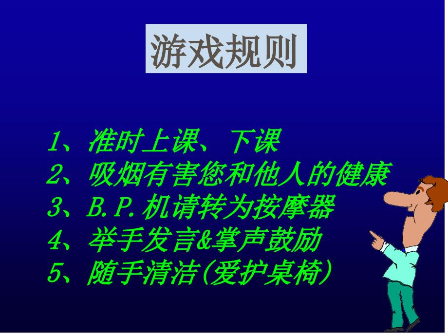 服务体系建设与管理培训模板课件演示文档资料_第2页