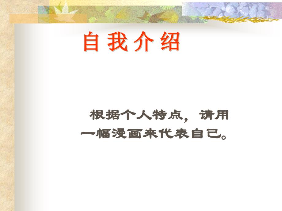 服务体系建设与管理培训模板课件演示文档资料_第3页