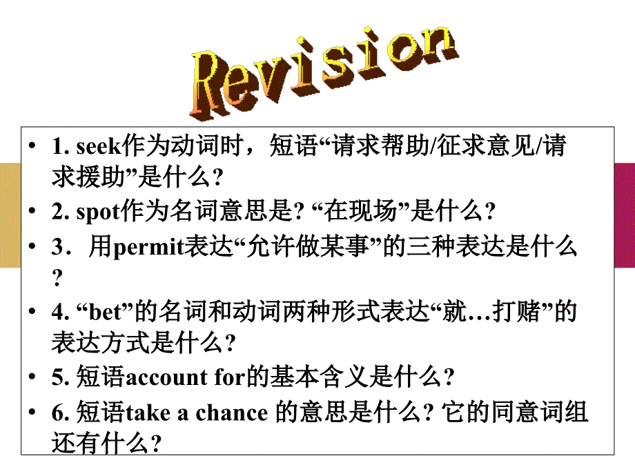 人教版高中英语必修三课件 Unit3 using language课件_第2页