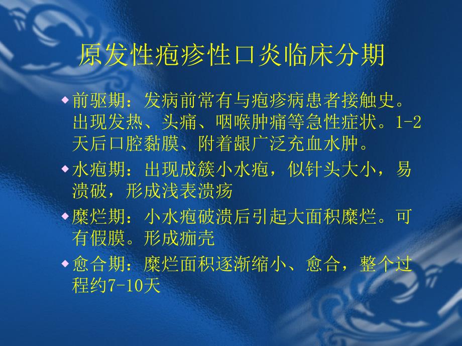 病理切片中伴有上皮异常增生者_第4页